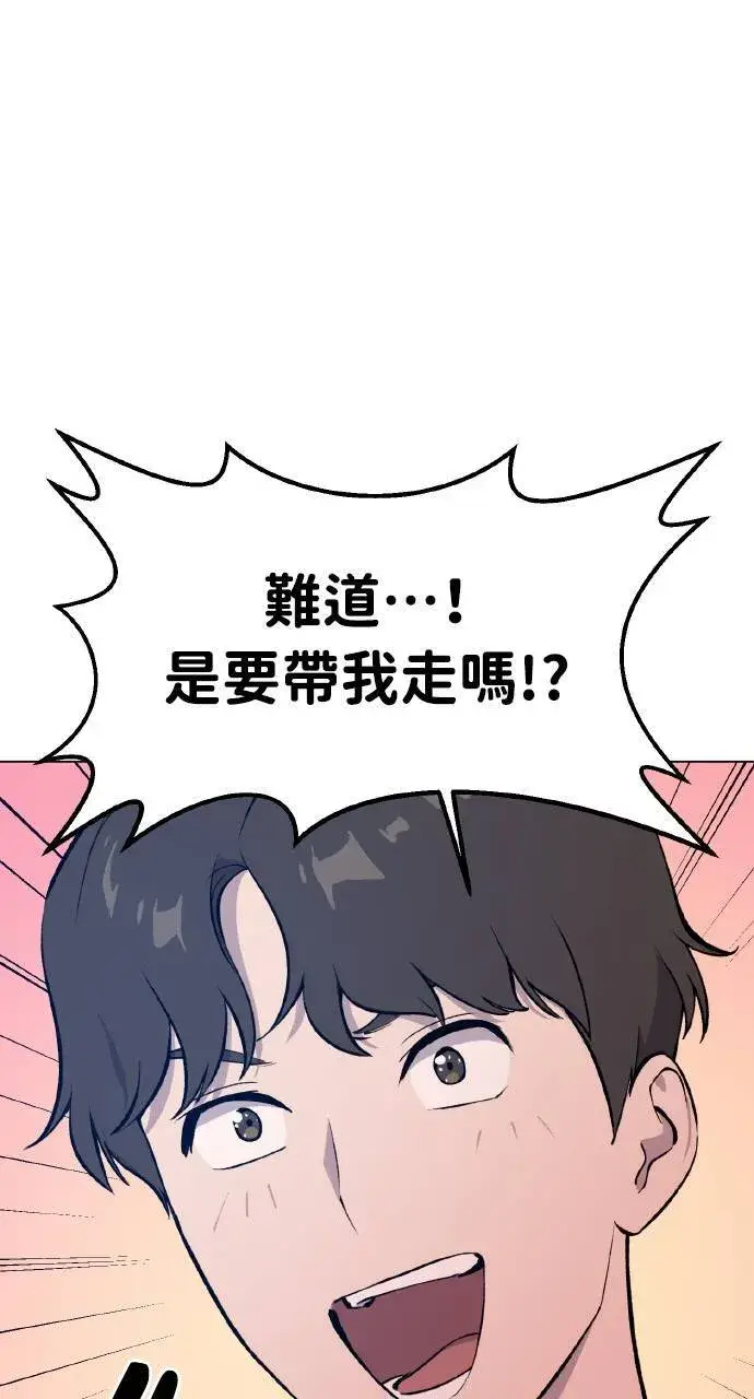 《我独自在高塔种田》第1话 前往高塔图105