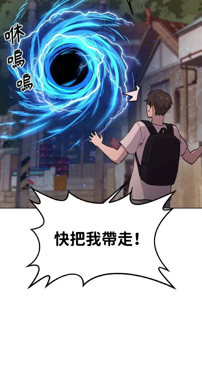 《我独自在高塔种田》第1话 前往高塔图110