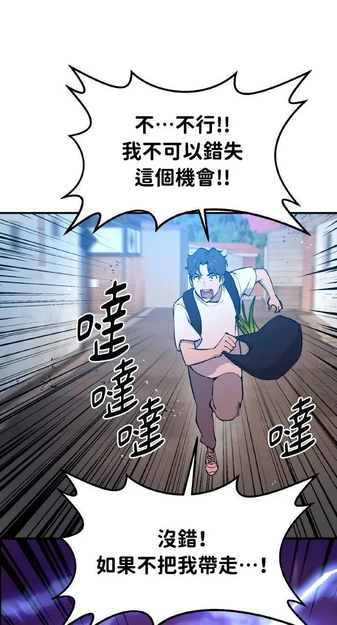 《我独自在高塔种田》第1话 前往高塔图111