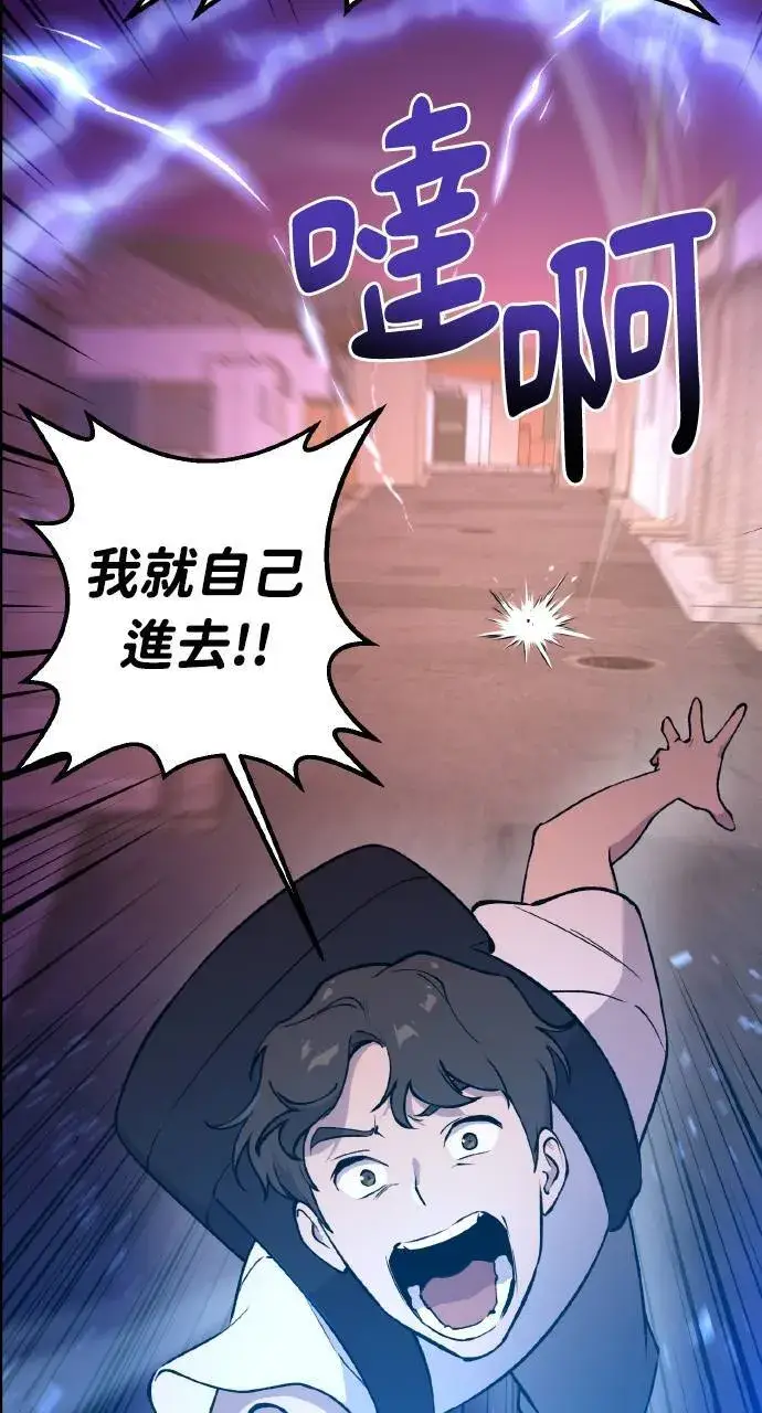 《我独自在高塔种田》第1话 前往高塔图112