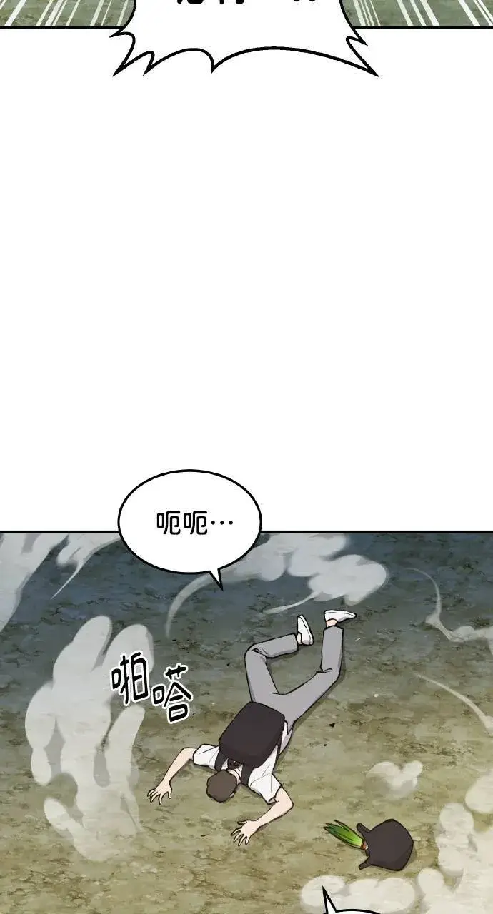 《我独自在高塔种田》第1话 前往高塔图117