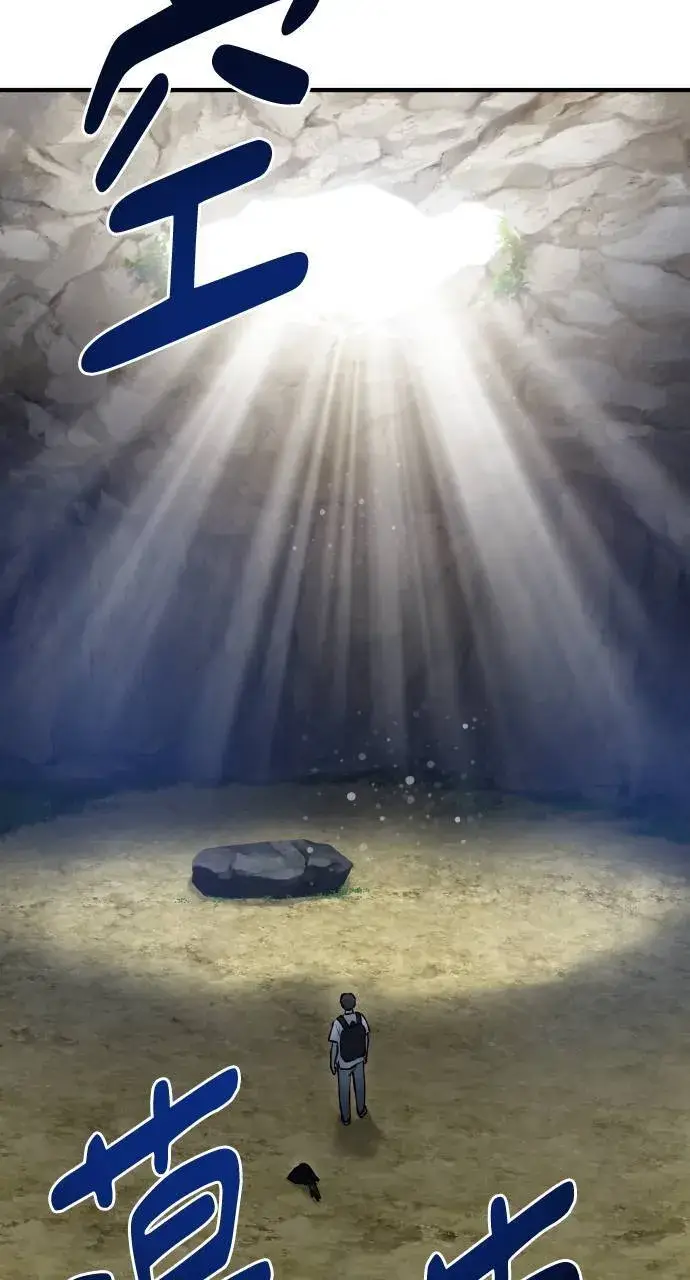 《我独自在高塔种田》第1话 前往高塔图122