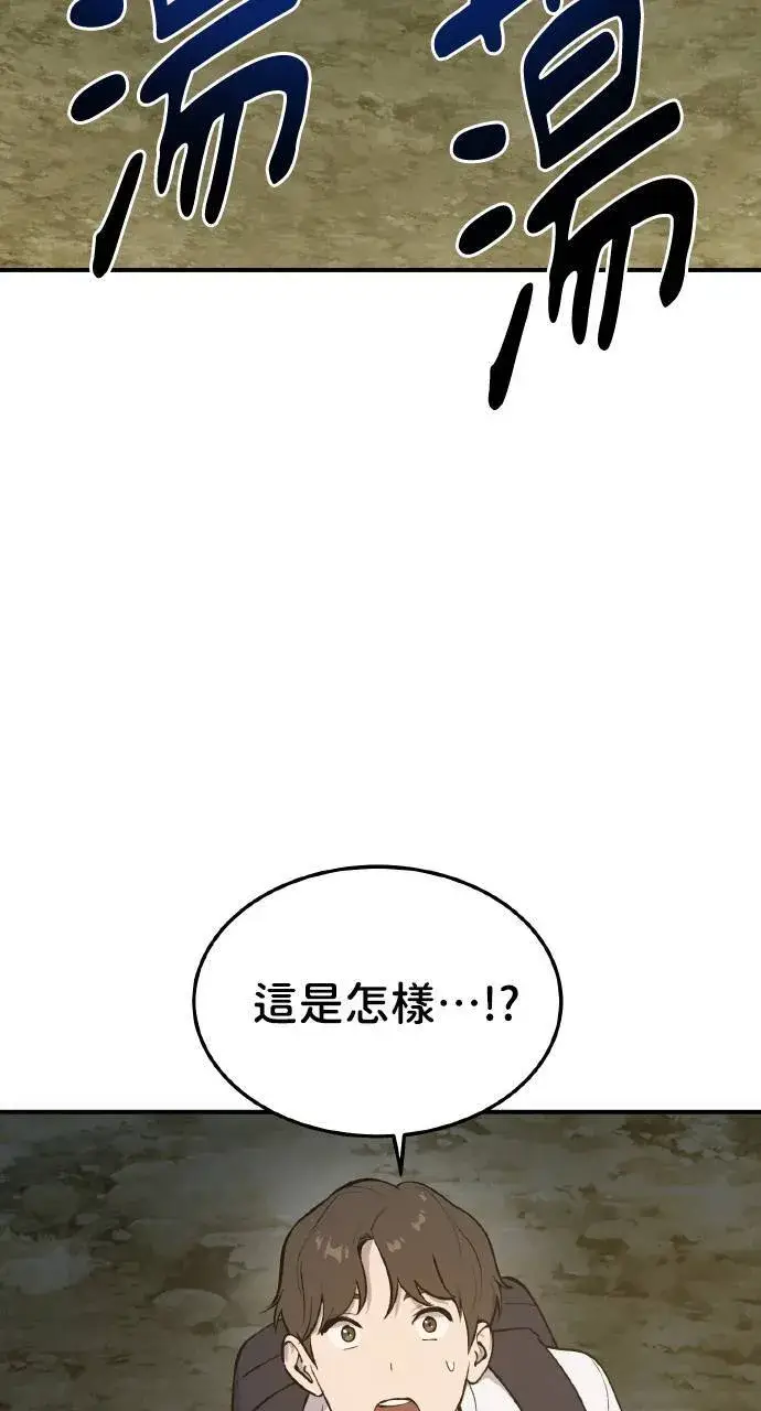 《我独自在高塔种田》第1话 前往高塔图123