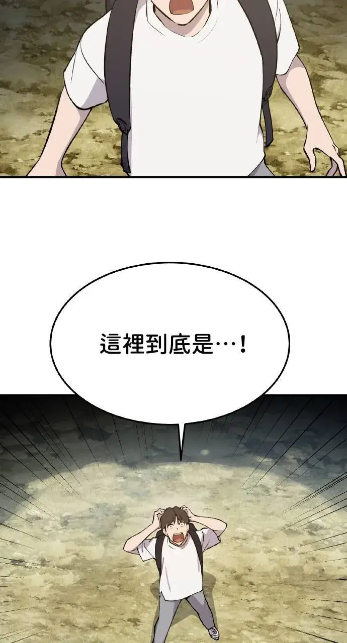 《我独自在高塔种田》第1话 前往高塔图124