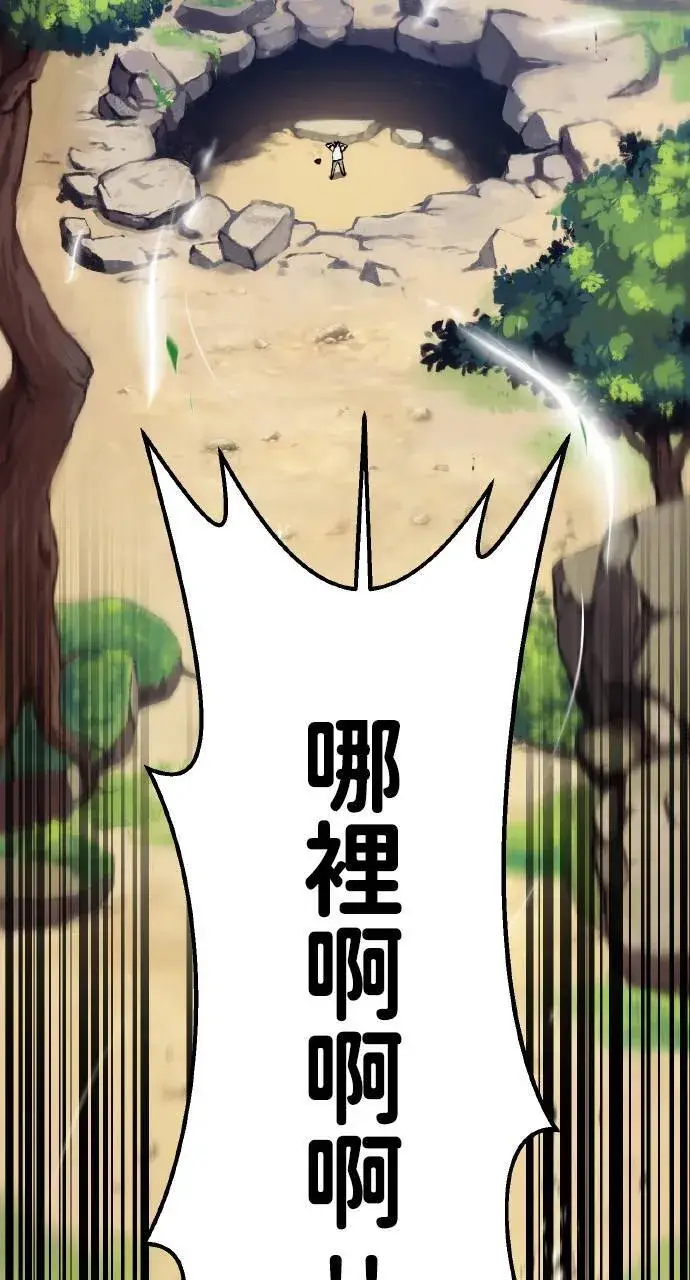 《我独自在高塔种田》第1话 前往高塔图126