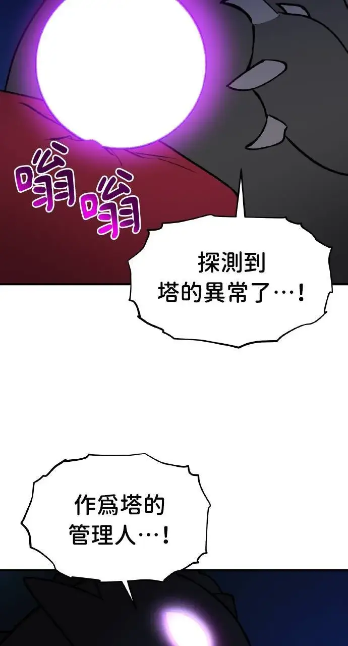 《我独自在高塔种田》第1话 前往高塔图133