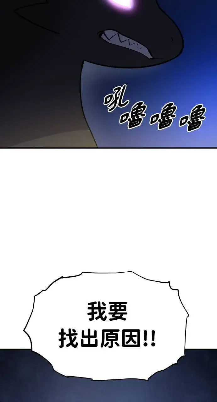 《我独自在高塔种田》第1话 前往高塔图134