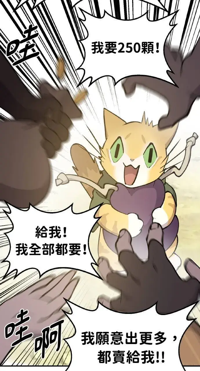 《我独自在高塔种田》第1话 前往高塔图14