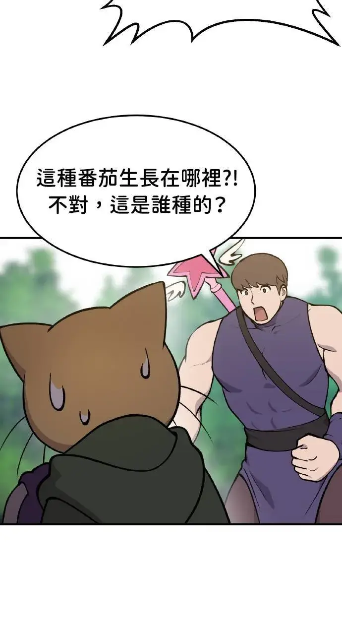 《我独自在高塔种田》第1话 前往高塔图15