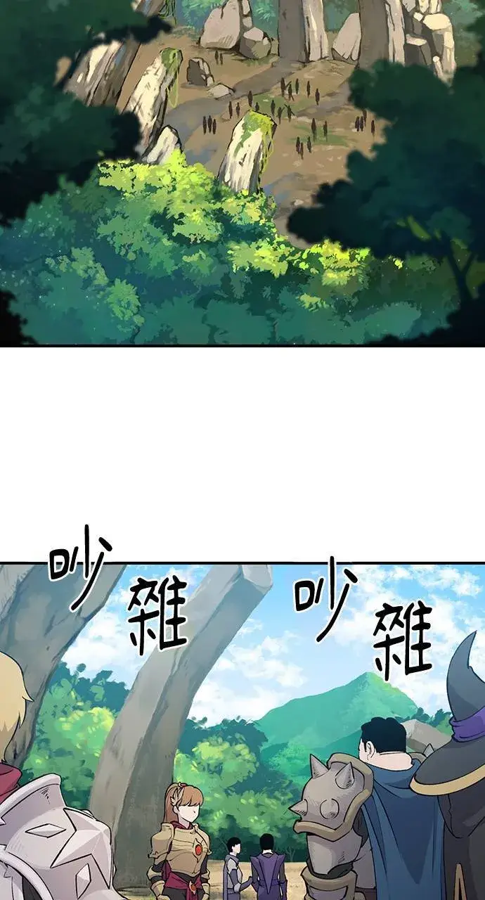 《我独自在高塔种田》第1话 前往高塔图2