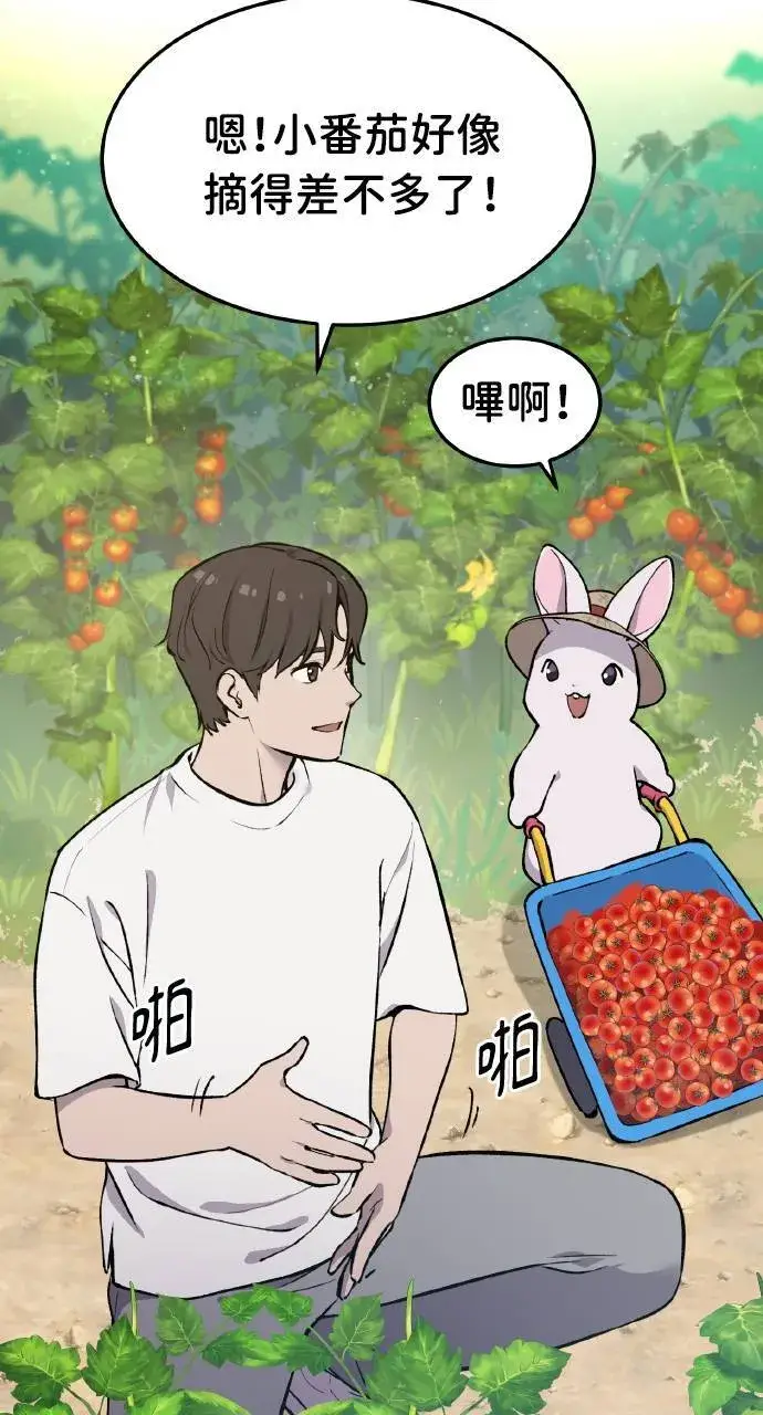 《我独自在高塔种田》第1话 前往高塔图20