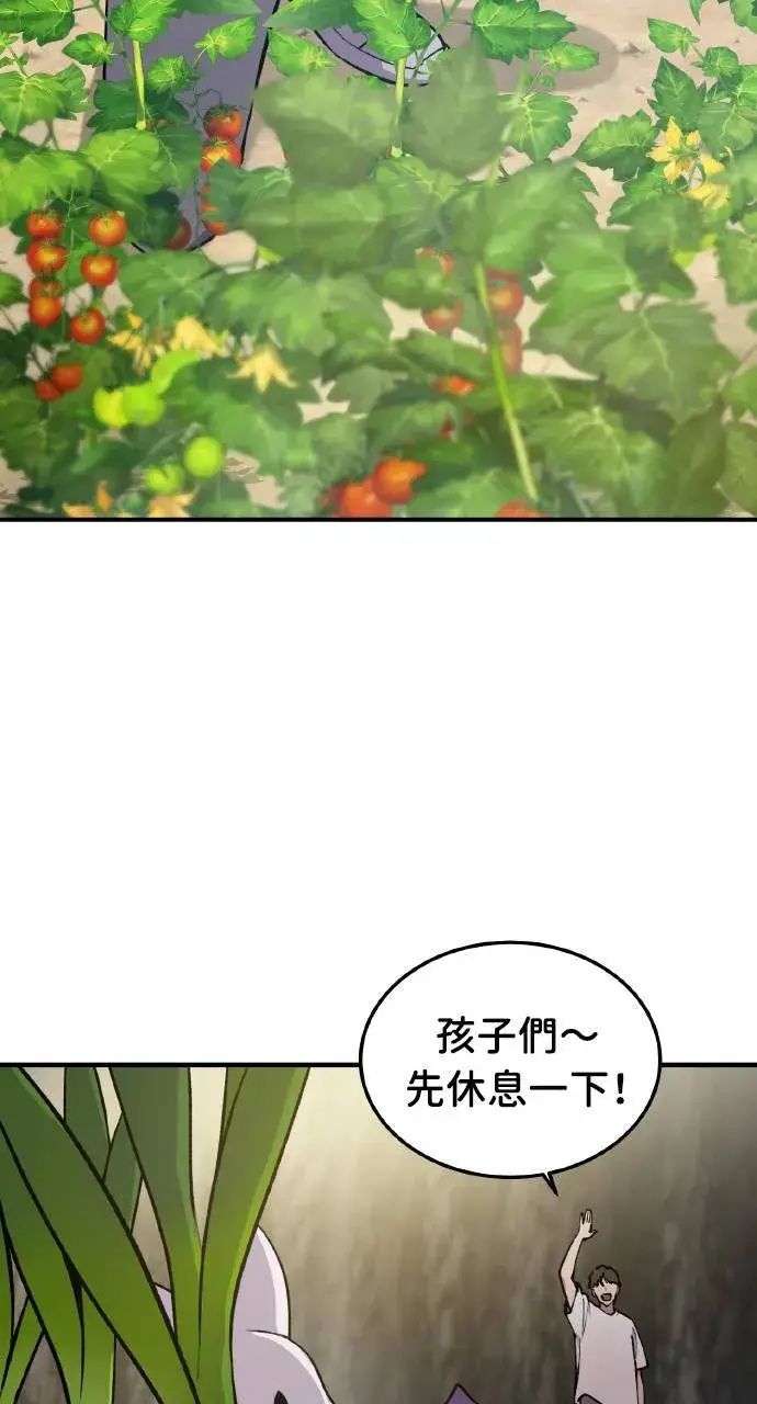 《我独自在高塔种田》第1话 前往高塔图21