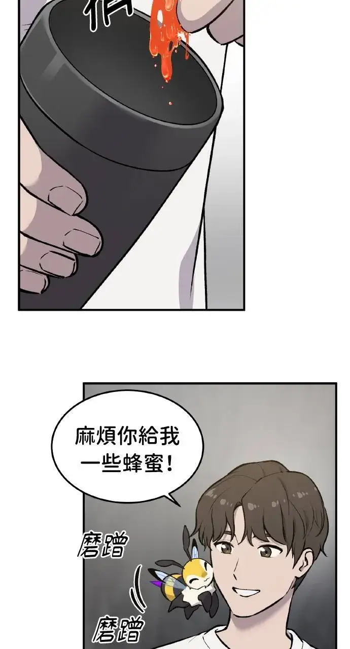 《我独自在高塔种田》第1话 前往高塔图23