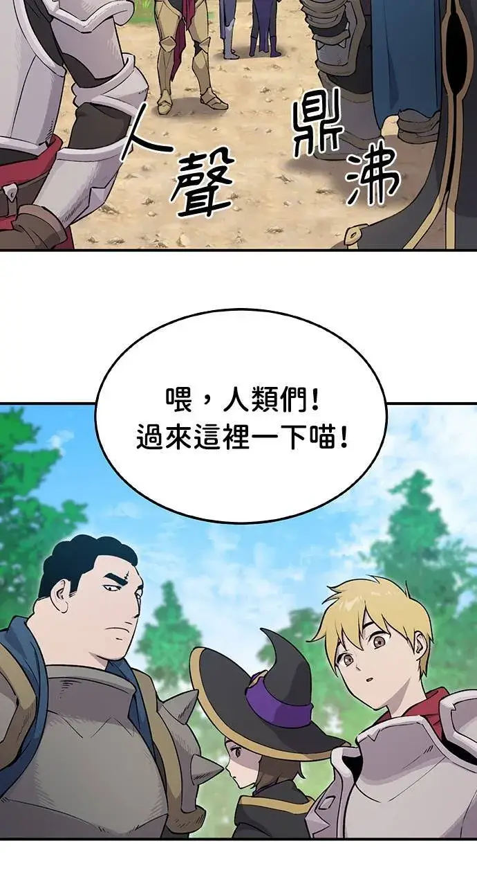 《我独自在高塔种田》第1话 前往高塔图3