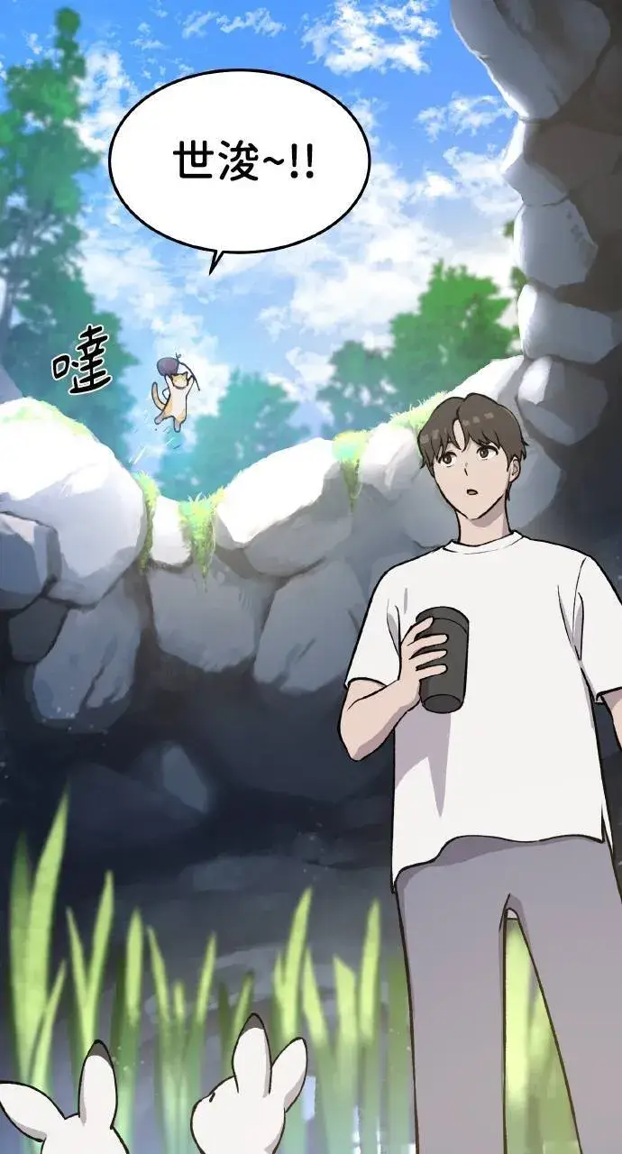 《我独自在高塔种田》第1话 前往高塔图34
