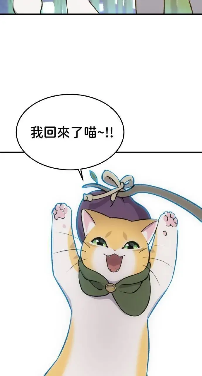 《我独自在高塔种田》第1话 前往高塔图35