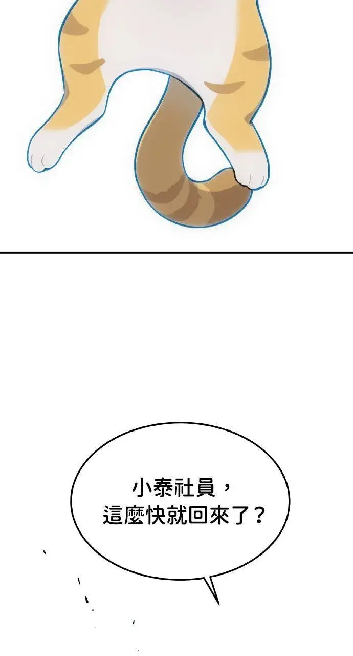 《我独自在高塔种田》第1话 前往高塔图36