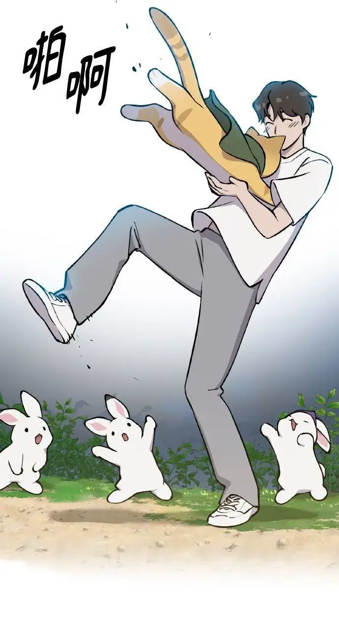 《我独自在高塔种田》第1话 前往高塔图37