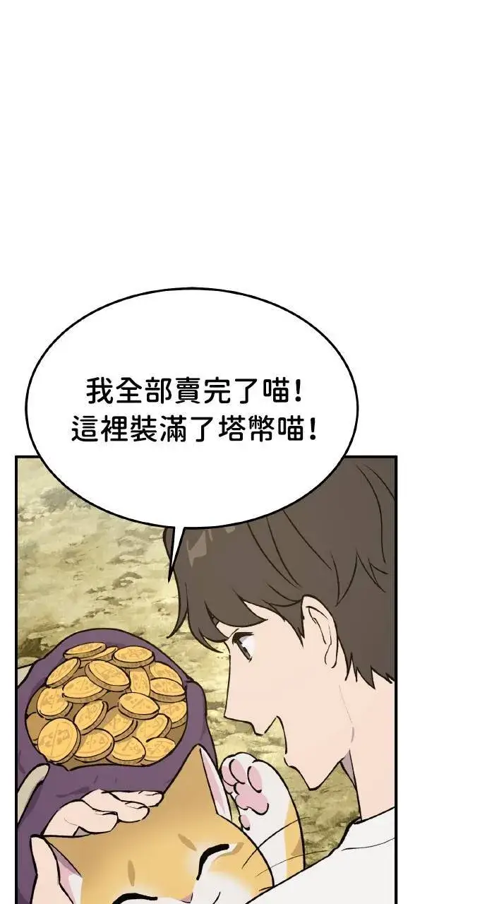 《我独自在高塔种田》第1话 前往高塔图38