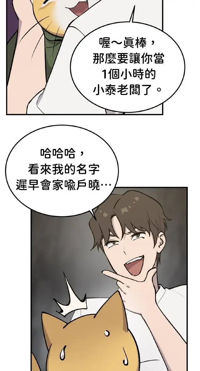 《我独自在高塔种田》第1话 前往高塔图39