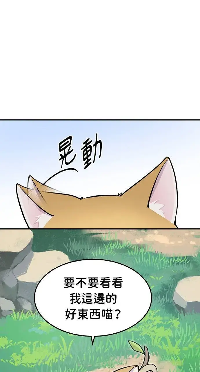 《我独自在高塔种田》第1话 前往高塔图4