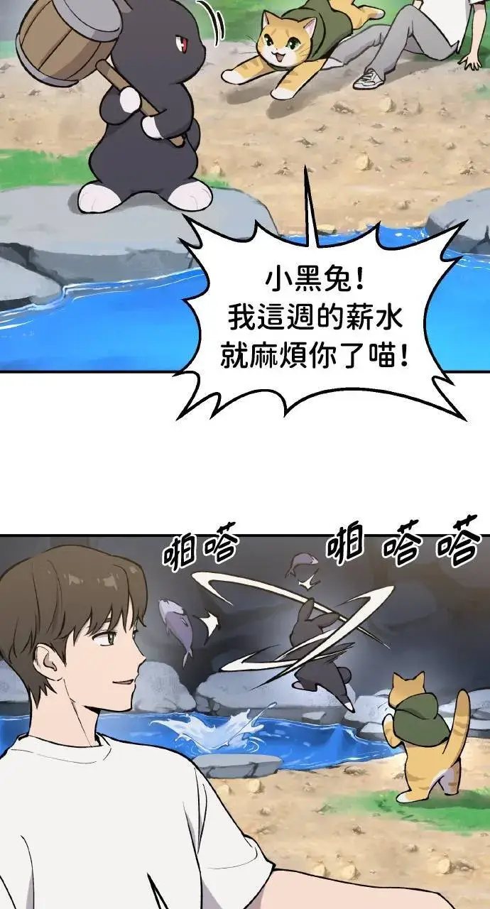 《我独自在高塔种田》第1话 前往高塔图41