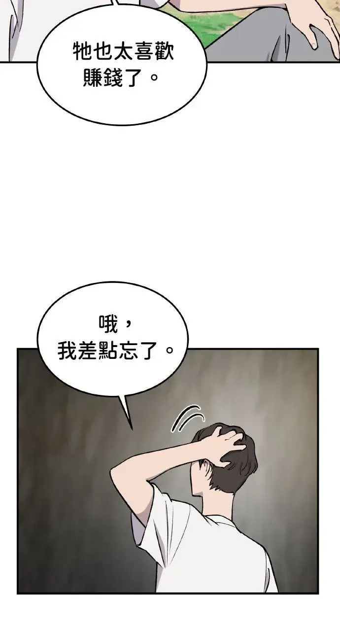 《我独自在高塔种田》第1话 前往高塔图42