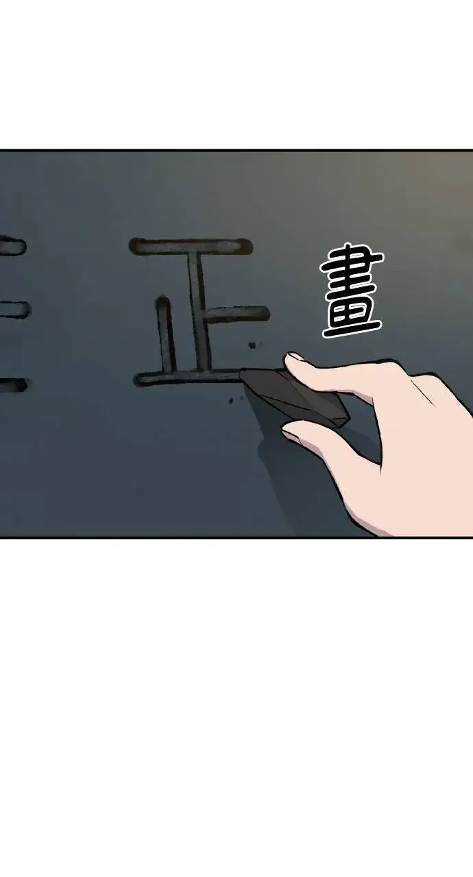 《我独自在高塔种田》第1话 前往高塔图43