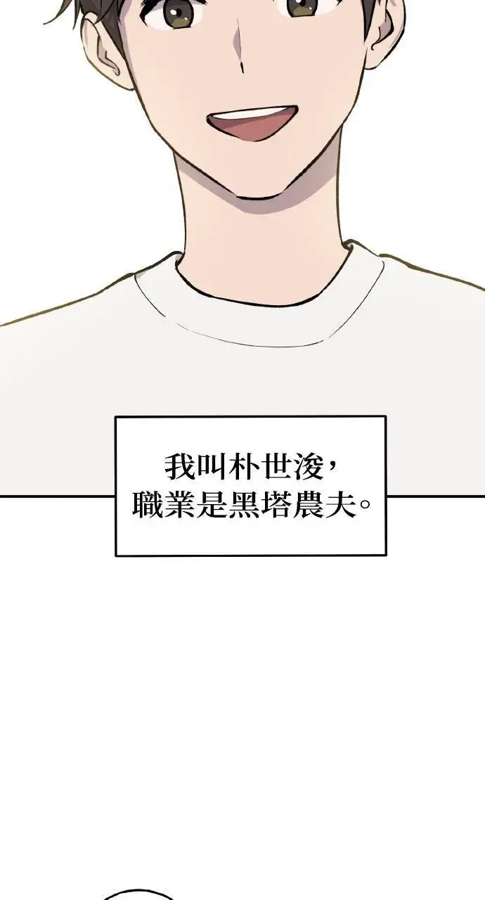 《我独自在高塔种田》第1话 前往高塔图47
