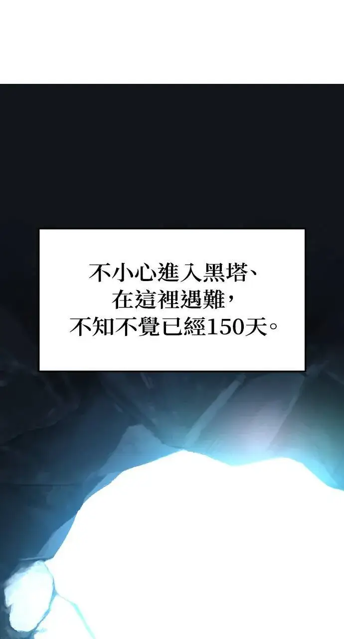 《我独自在高塔种田》第1话 前往高塔图50