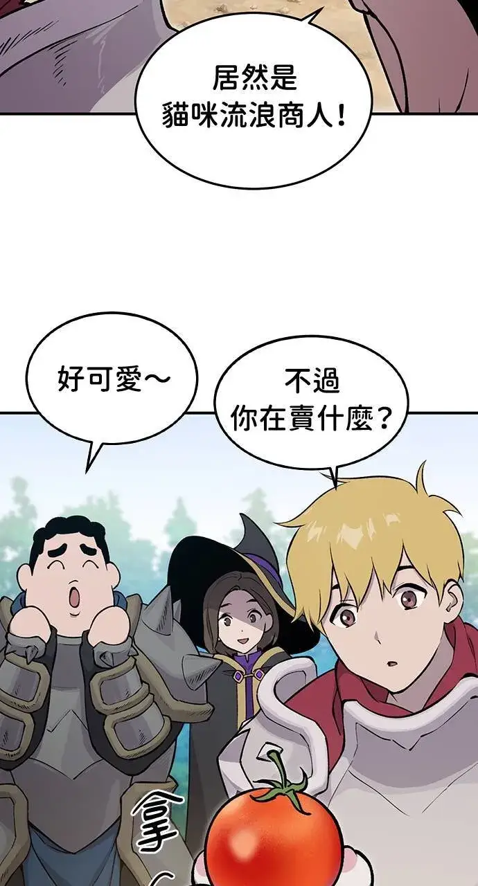 《我独自在高塔种田》第1话 前往高塔图6