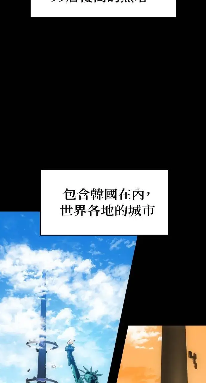 《我独自在高塔种田》第1话 前往高塔图60
