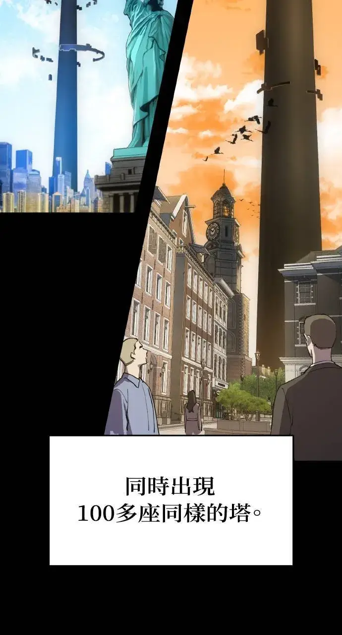《我独自在高塔种田》第1话 前往高塔图61