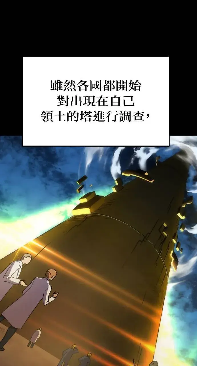 《我独自在高塔种田》第1话 前往高塔图62