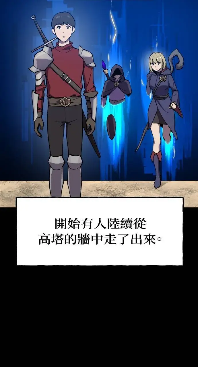 《我独自在高塔种田》第1话 前往高塔图64