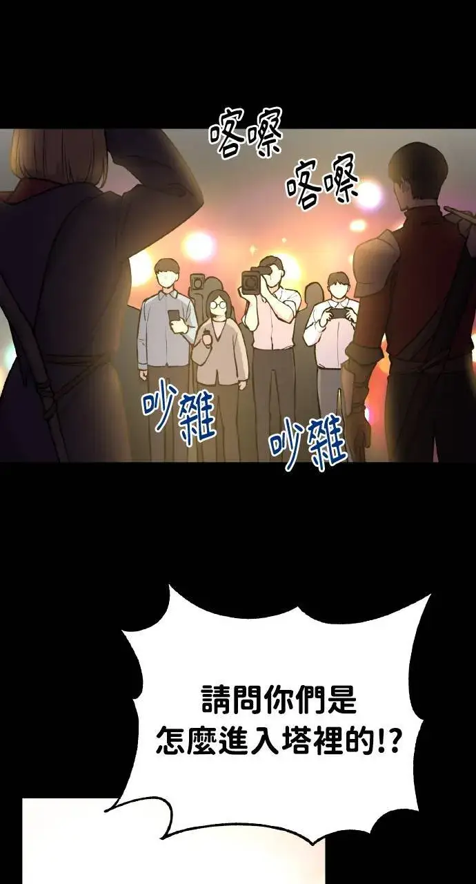 《我独自在高塔种田》第1话 前往高塔图65