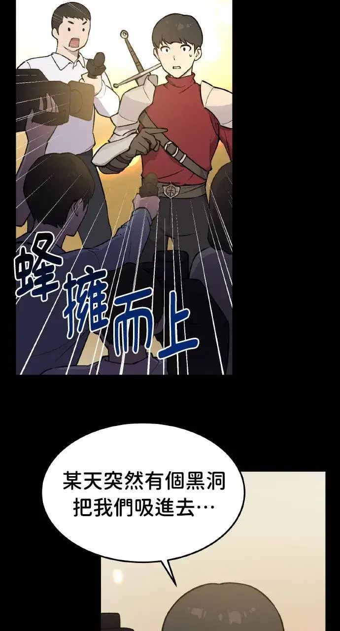 《我独自在高塔种田》第1话 前往高塔图66