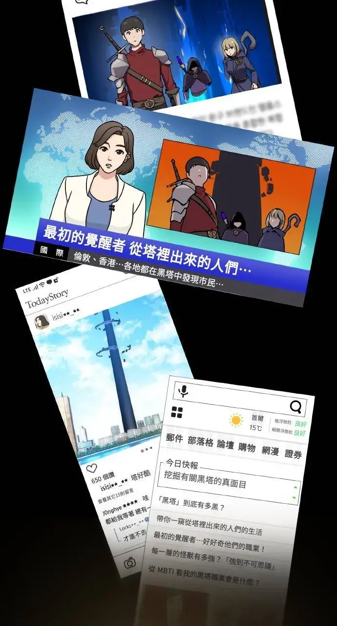 《我独自在高塔种田》第1话 前往高塔图68