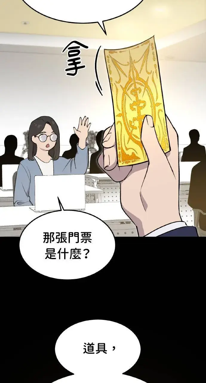 《我独自在高塔种田》第1话 前往高塔图72