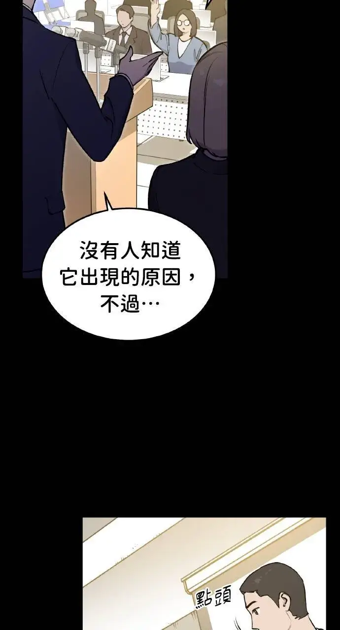 《我独自在高塔种田》第1话 前往高塔图75