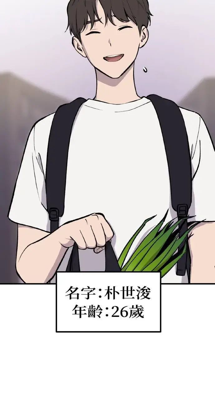 《我独自在高塔种田》第1话 前往高塔图85