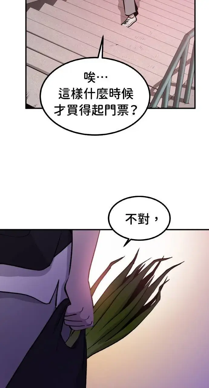 《我独自在高塔种田》第1话 前往高塔图88