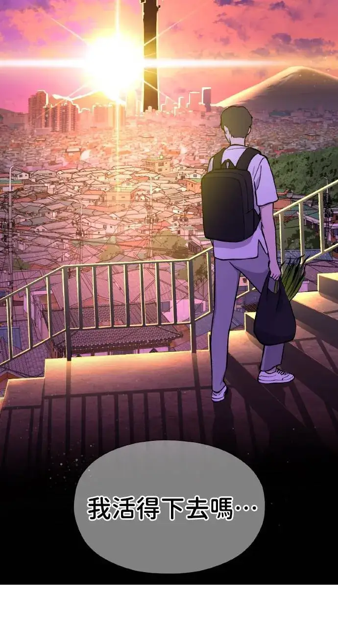 《我独自在高塔种田》第1话 前往高塔图90