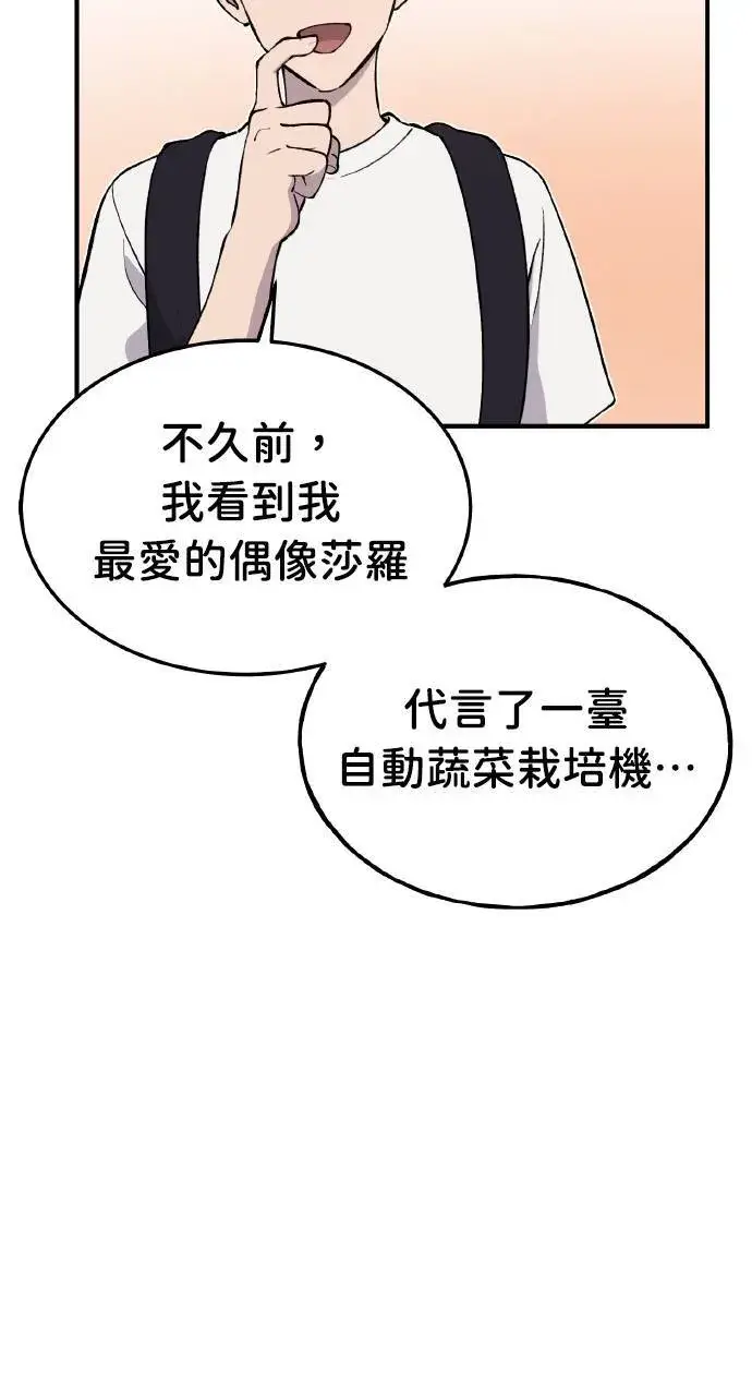 《我独自在高塔种田》第1话 前往高塔图96