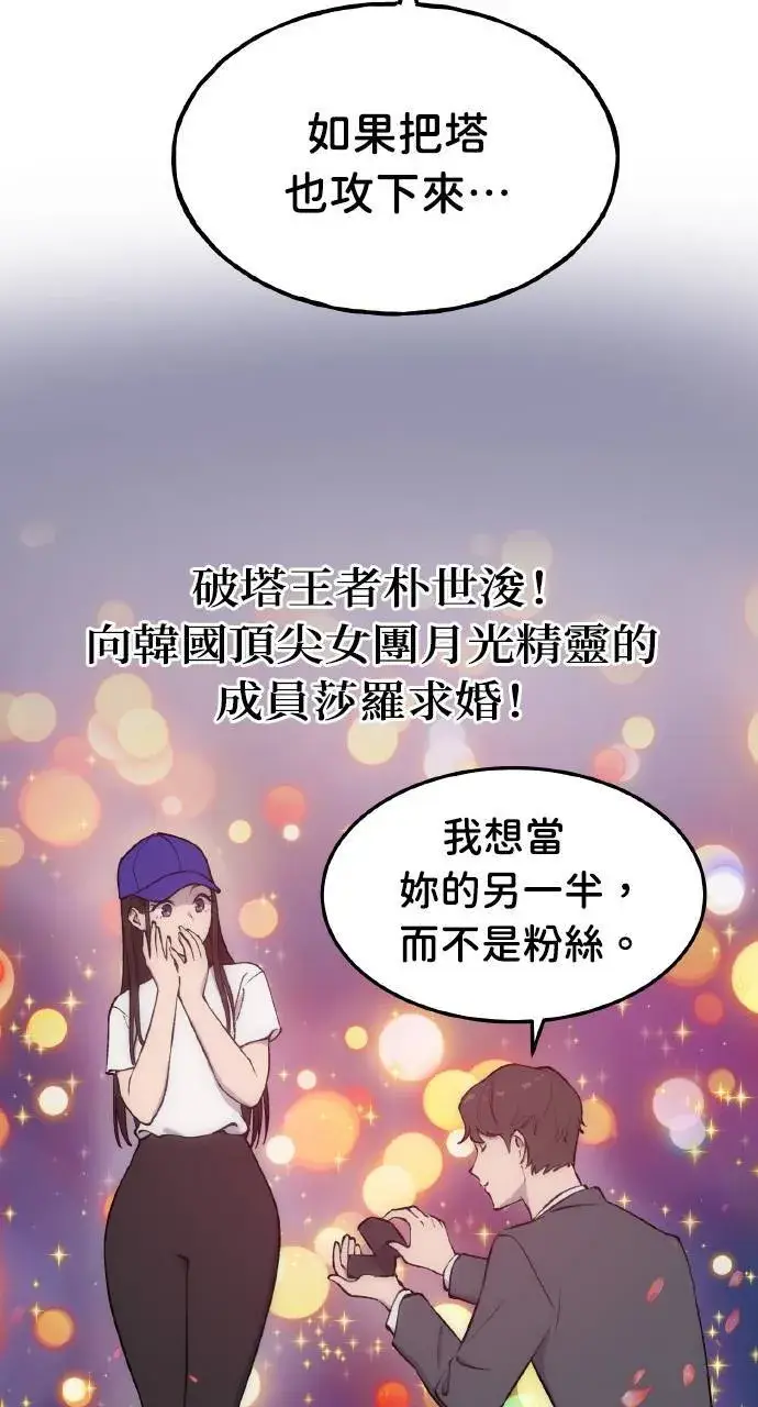 《我独自在高塔种田》第1话 前往高塔图98