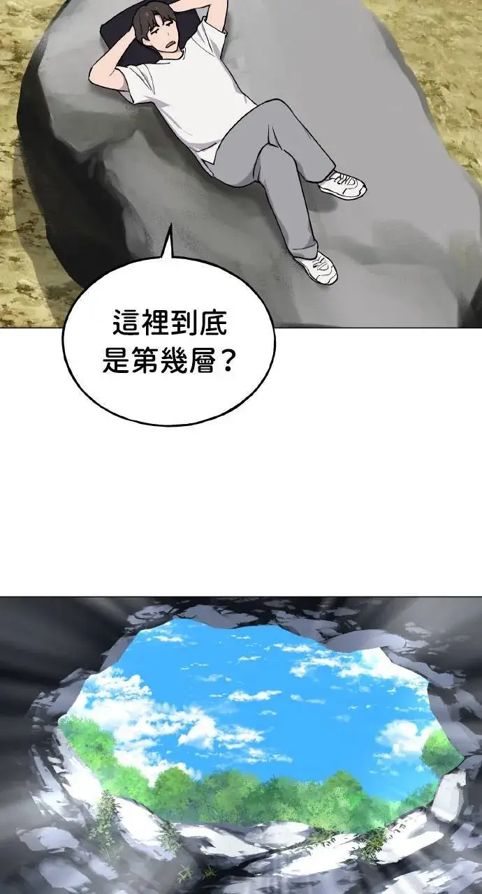 《我独自在高塔种田》第2话 种葱图105