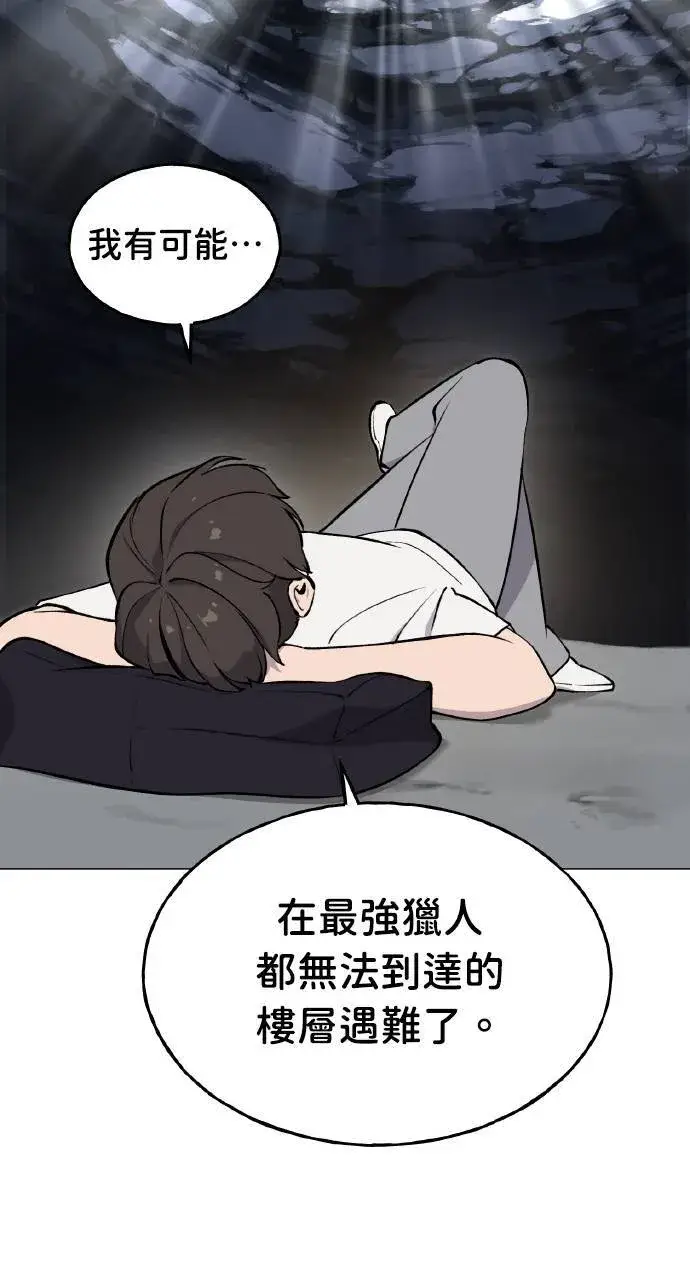 《我独自在高塔种田》第2话 种葱图106