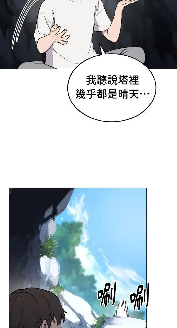 《我独自在高塔种田》第2话 种葱图108