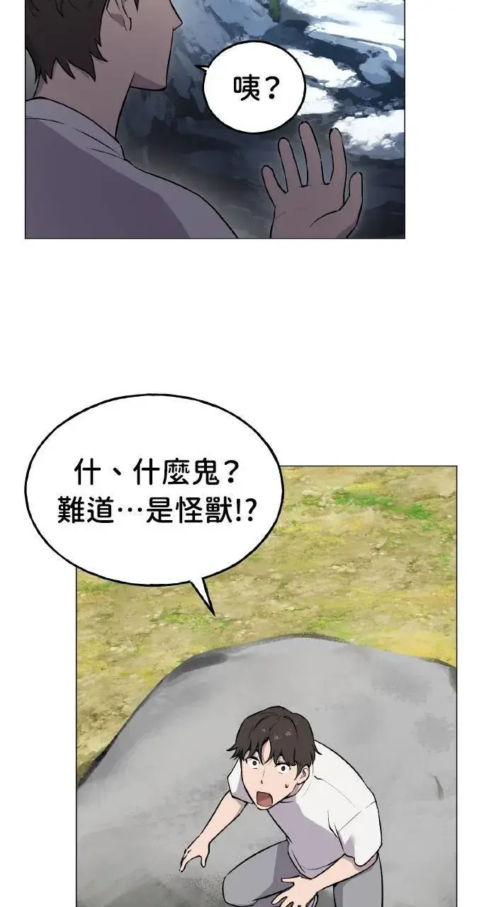 《我独自在高塔种田》第2话 种葱图109