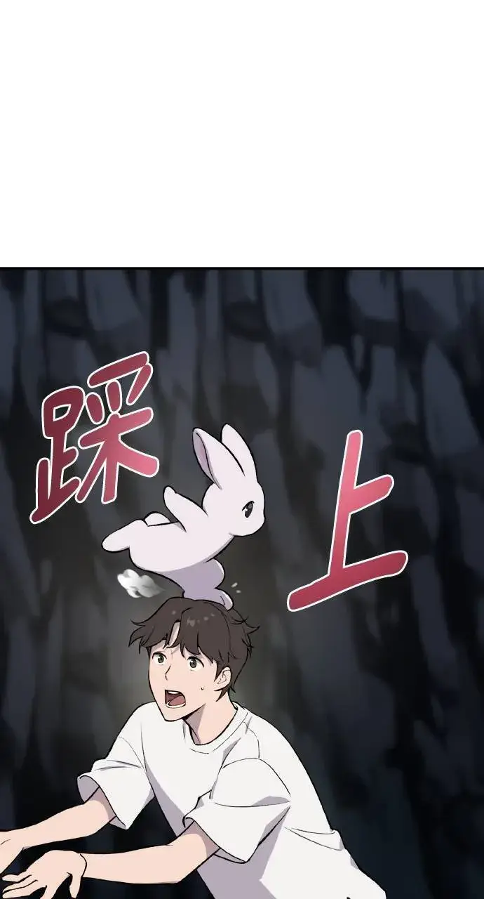 《我独自在高塔种田》第2话 种葱图116
